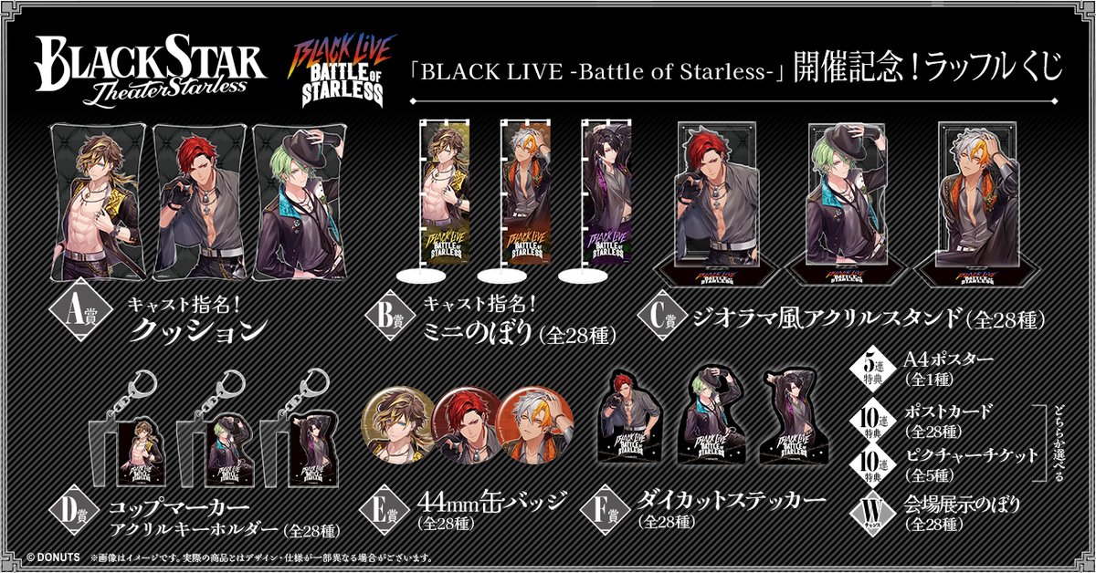 ブラスタ 黒曜 ラッフル セット RAFFLE(ラッフル)【公式】 on X: