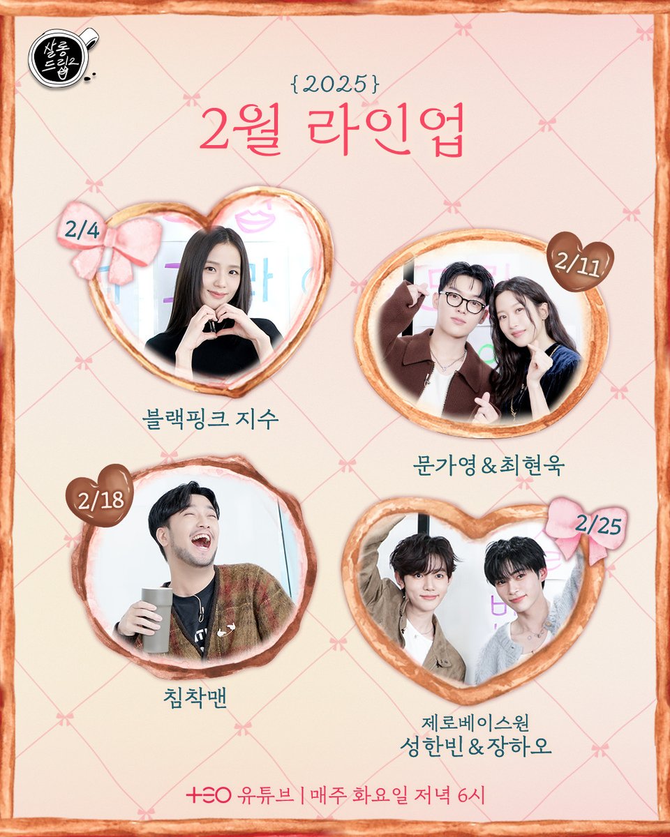 안 침착할 수밖에 없는 2월 2차 라인업 여기가 파라다이스🏖️

#침착맨 #제로베이스원 #성한빈 #장하오 #살롱드립2 #SalonDrip #TEO #테오 #ZEROBASEONE #ZB1