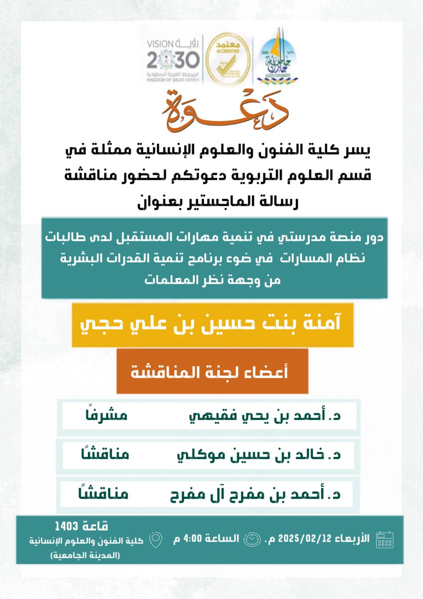 #كلية_الفنون_والعلوم_الإنسانية_جازان 
#جامعة_جازان