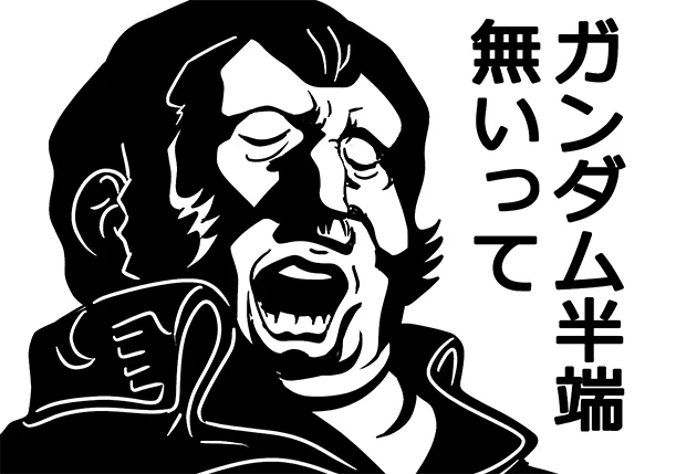 1年戦争末期、ジオンで流行ったTシャツ 