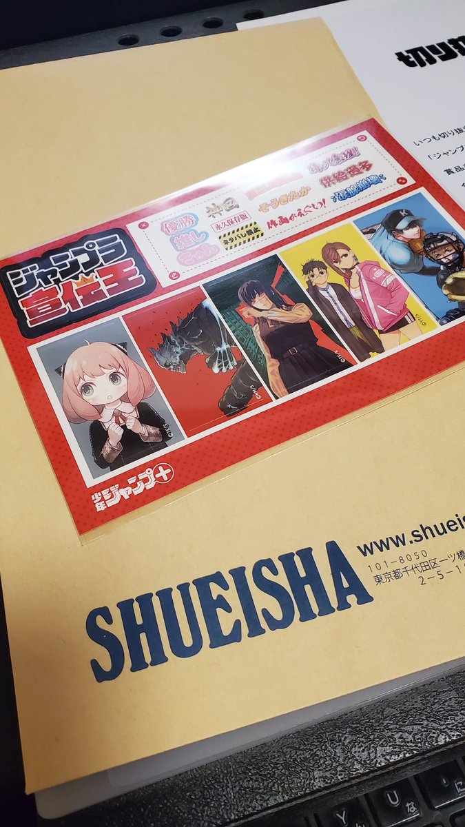 ジャンプラ #ジャンププラス 切り抜きを、頑張っていたら、宣伝王