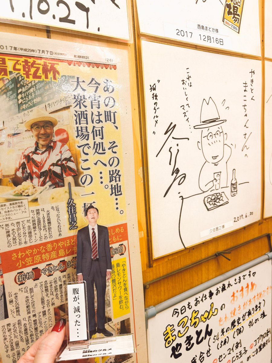 東京来た甲斐ある〜 