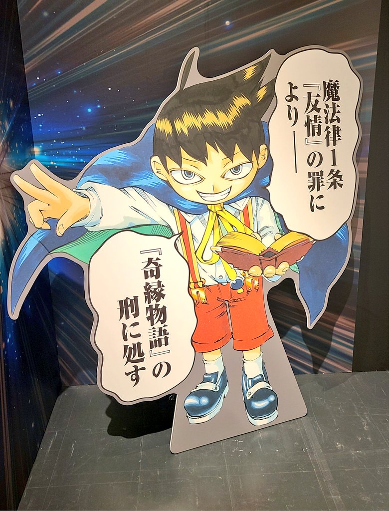 「ムヒョとロージーの魔法律相談事務所 原画展」行ってきました🖼️すっごい素敵な原画展で、西先生の独特の可愛さやイマジネーションの奥深さに触れてめちゃめちゃ創作意欲刺激されちゃった✒️西先生いつか妖怪図鑑出して欲しいよ。画集も無事買えて嬉しい✨