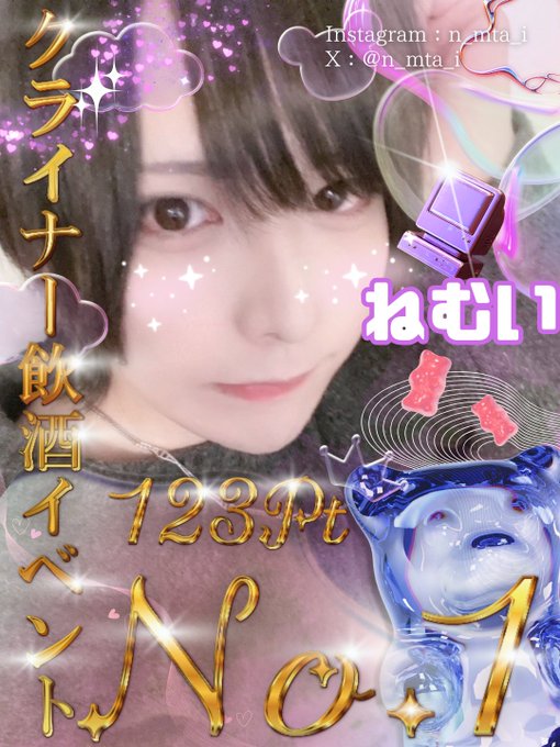 アンビシャスのツイート