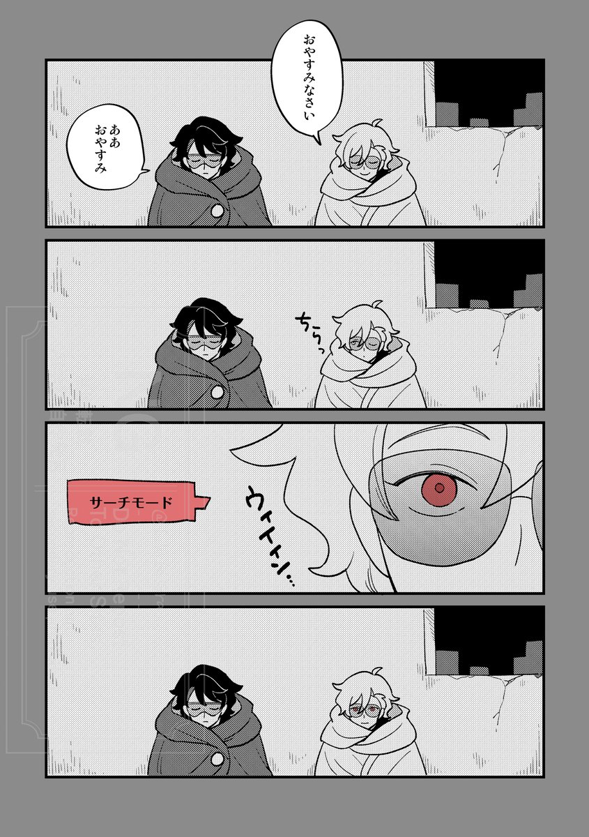 ほよふぇ三次創作 レイチュリ

『sleep』
(1/4) 