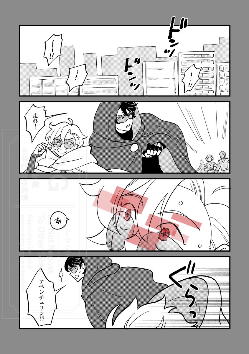 『sleep』
(2/4) 