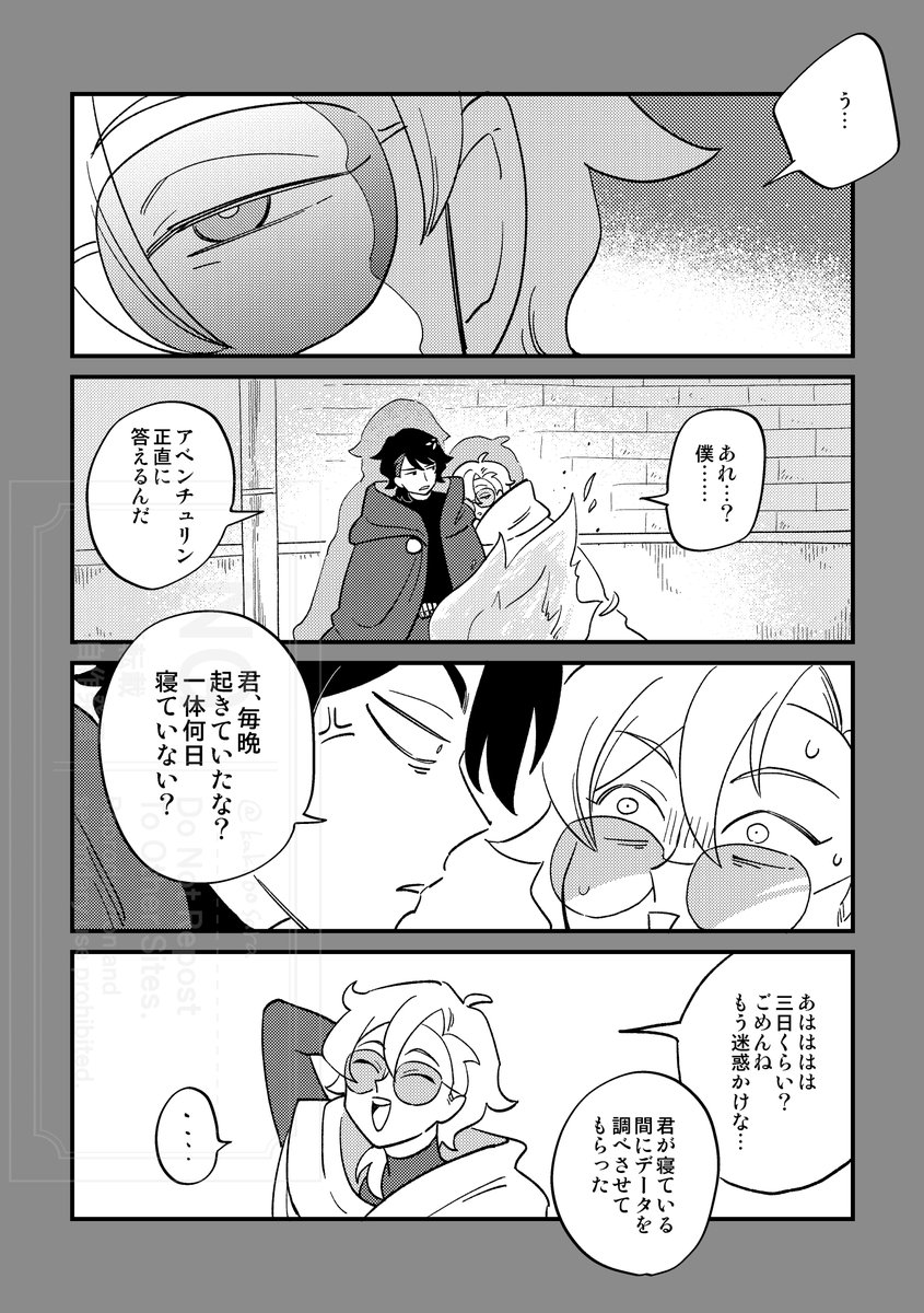 『sleep』
(2/4) 