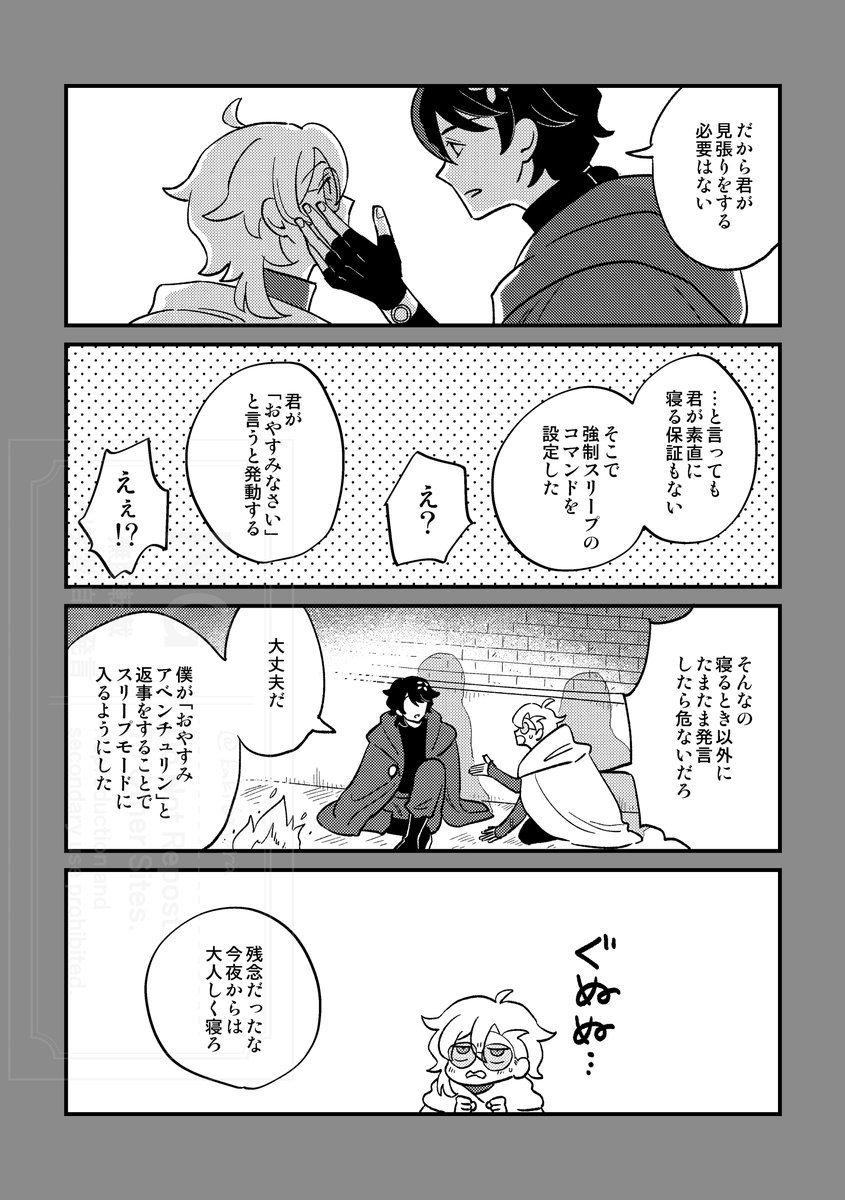 『sleep』
(2/4) 