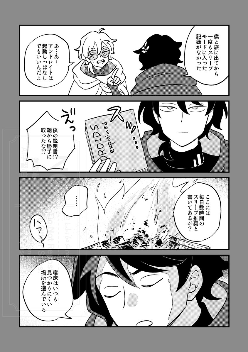 『sleep』
(2/4) 