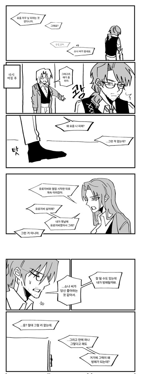 asdf8x8's tweet image. #림버스컴퍼니 
#LimbusCompany 

그렉로쟈 만화
유로지비와 협업하게 됐다