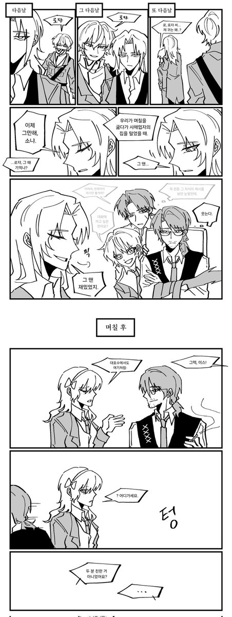 asdf8x8's tweet image. #림버스컴퍼니 
#LimbusCompany 

그렉로쟈 만화
유로지비와 협업하게 됐다