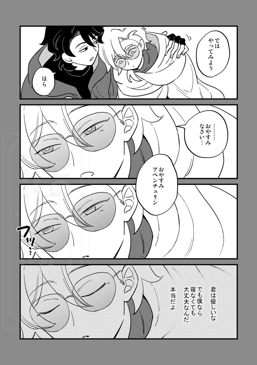 『sleep』
(3/4) 