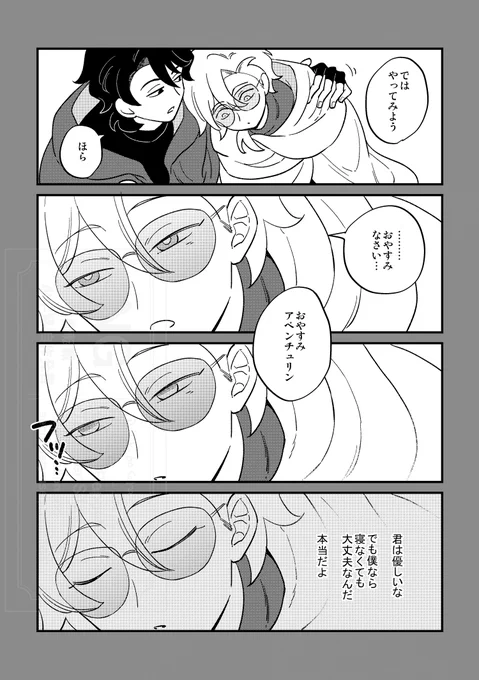 『sleep』
(3/4) 