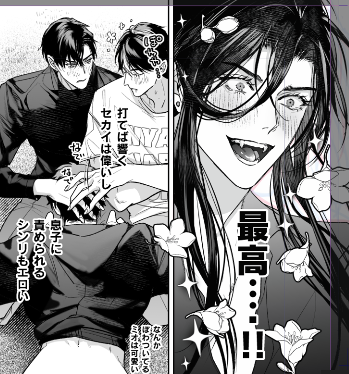 教祖様ずっと楽しそうで喜ばしい(J庭原稿) #創作BL 