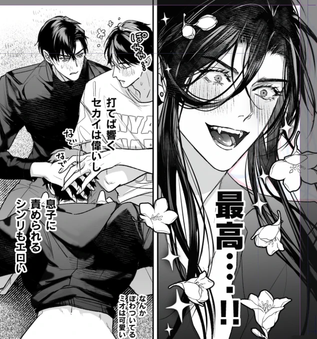 教祖様ずっと楽しそうで喜ばしい(J庭原稿) #創作BL 