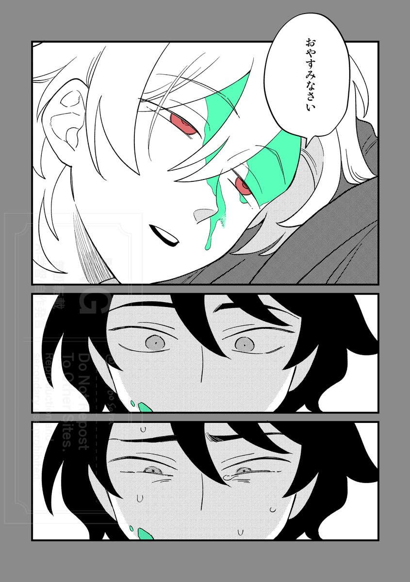 『sleep』
(4/4) 