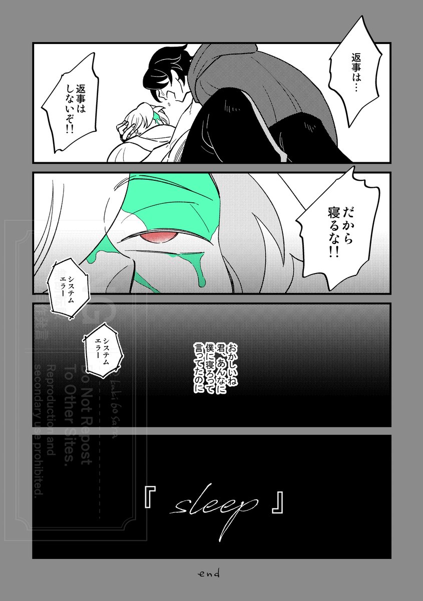 『sleep』
(4/4) 