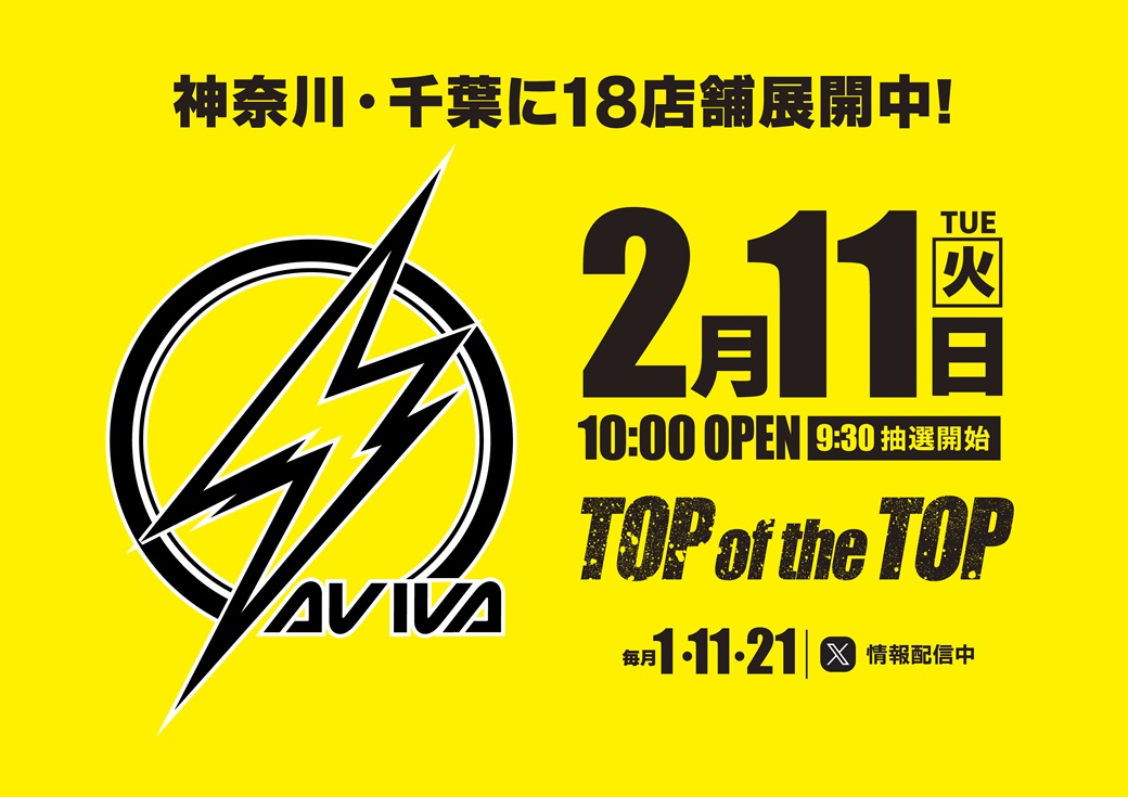 yotsu_tubuyaki's tweet photo. 神奈川県に負けないんだからね！
アビバのNo.1は千葉県四街道店が頂く⚡
#新しさは千葉県No1 #TOPofTOP https://t.co/lFRDkzjYU6