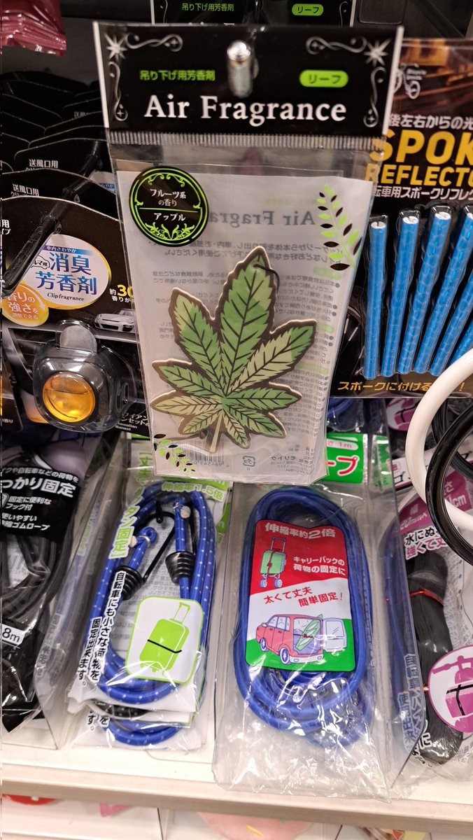 セリアのエアフレッシュナー。
もっと普通の葉っぱの形でいいのに何故それっぽい葉っぱをチョイスしたのか。