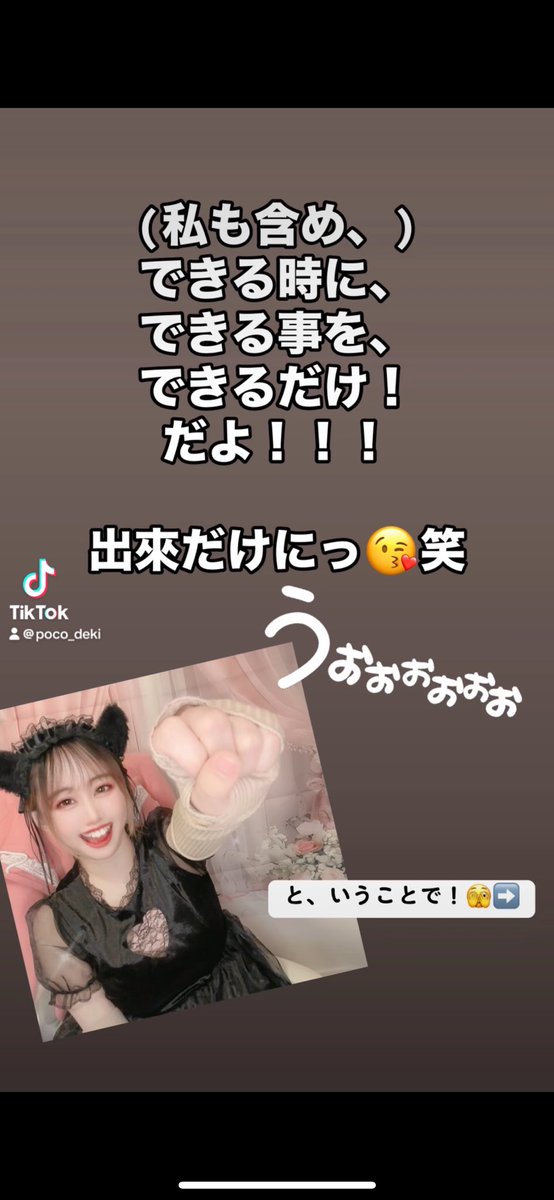 Lw_Deki's tweet photo. 子育て苦戦しており、
できる範囲でにはなりますが、、、
バレンタインということで、いつもと違うことしたい🍫🤤

今週いっぱい、TikTokイベ兼オリジナルチョコ企画やってますー！！
まずは配信に参加することから、
一緒に盛り上げてくれると嬉しいです🙌🏻💗 https://t.co/pdkeKMOqW7