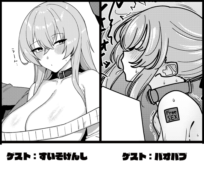 もちろん首輪ちゃんパートにもえろえげきつよゲストがいます
すごいぜ 