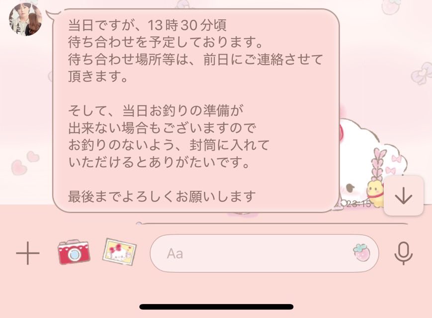 X8qOe's tweet photo. 【注意喚起】

@/umeu386 

2/9のチケット取引をする予定でしたが当日音信不通になりバックレられましたので今後お取引する方はご注意ください。

詳細は画像とALTにて記載いたします。
 #注意喚起  #jump_ticket #jump_譲 #jump_求 https://t.co/IXJdCTX2kO