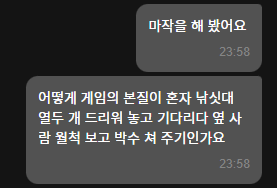 마작 후기

두 번은 안 할 듯