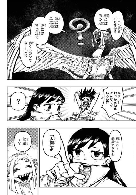 ワウッ(月マガコミック大賞デビュー!準入選(7/12))

#ラムダの秘宝 #月マガ基地 #漫画が読めるハッシュタグ 