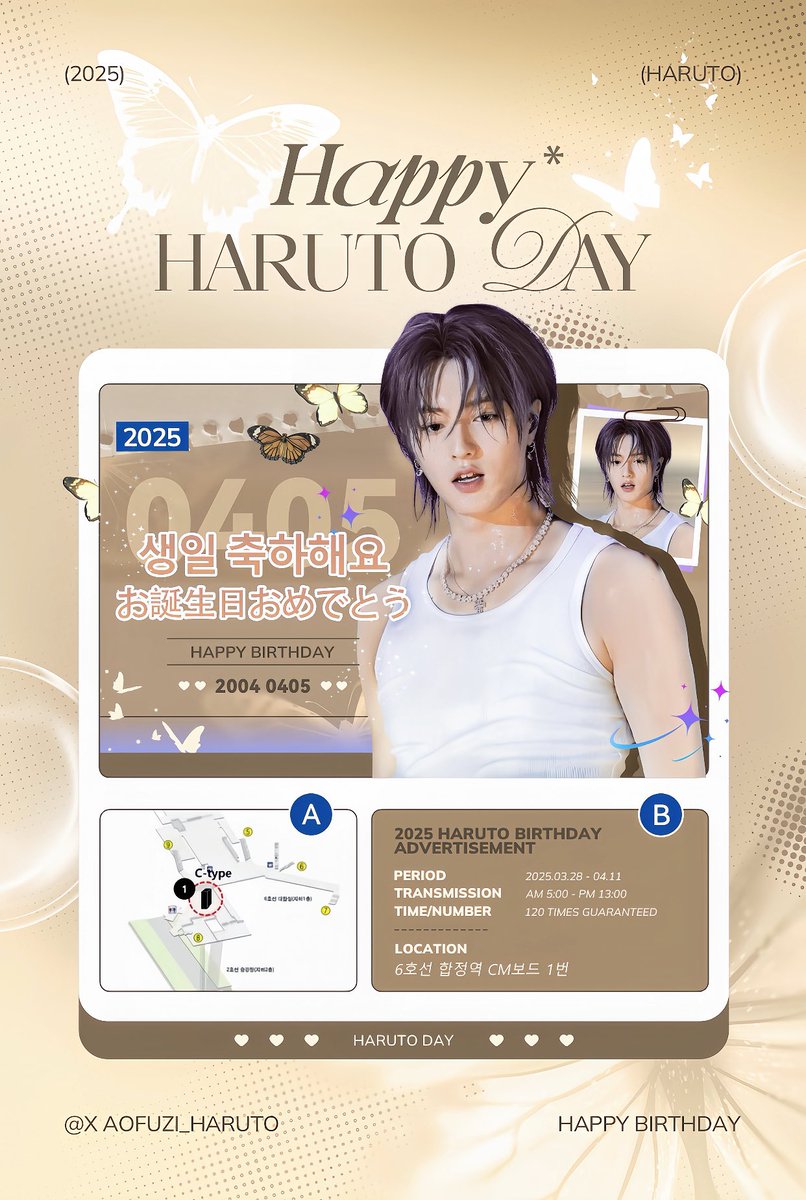 ʚΐɞ  𝙃𝘼𝙋𝙋𝙔 𝙃𝘼𝙍𝙐𝙏𝙊 𝘿𝘼𝙔 ʚΐɞ 

21번째 생일 축하해요 🦋
합정역에 가실때는 꼭 봐주세요 🤎

📢  : 지하철 CM보드 영상광고
🗓️  : 2025.03.28-2025.04.11
📍  : 6호선 합정역 CM보드 1번

#하루토  #HARUTO  #ハルト #渡辺温斗
#HAPPYHARUTODAY