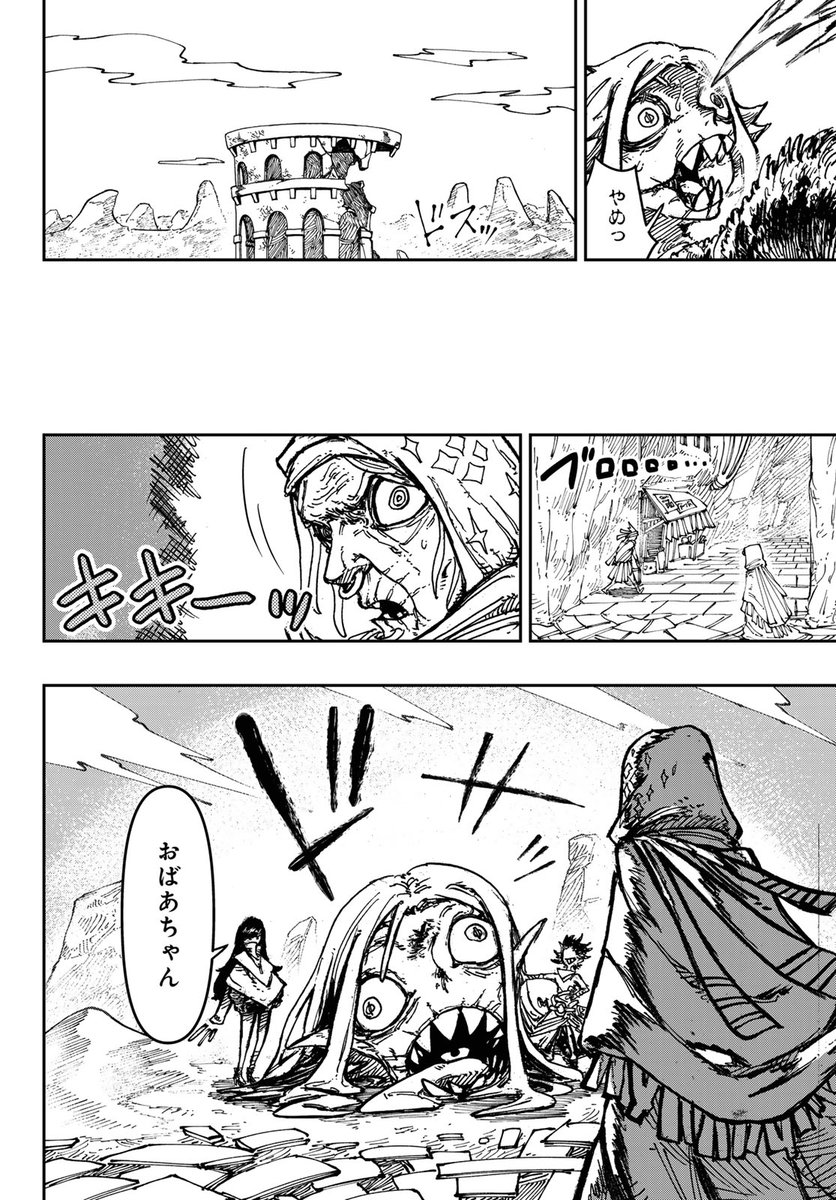 ワウッ(月マガコミック大賞デビュー!準入選(11/12))
#ラムダの秘宝 #月マガ基地 #漫画が読めるハッシュタグ