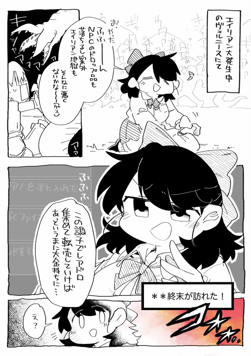 さがらちゃんelona日記3冊目
エイリアン大繁殖によるアイテム奪取は少なくともあの街でやってはいけないことがわかった 