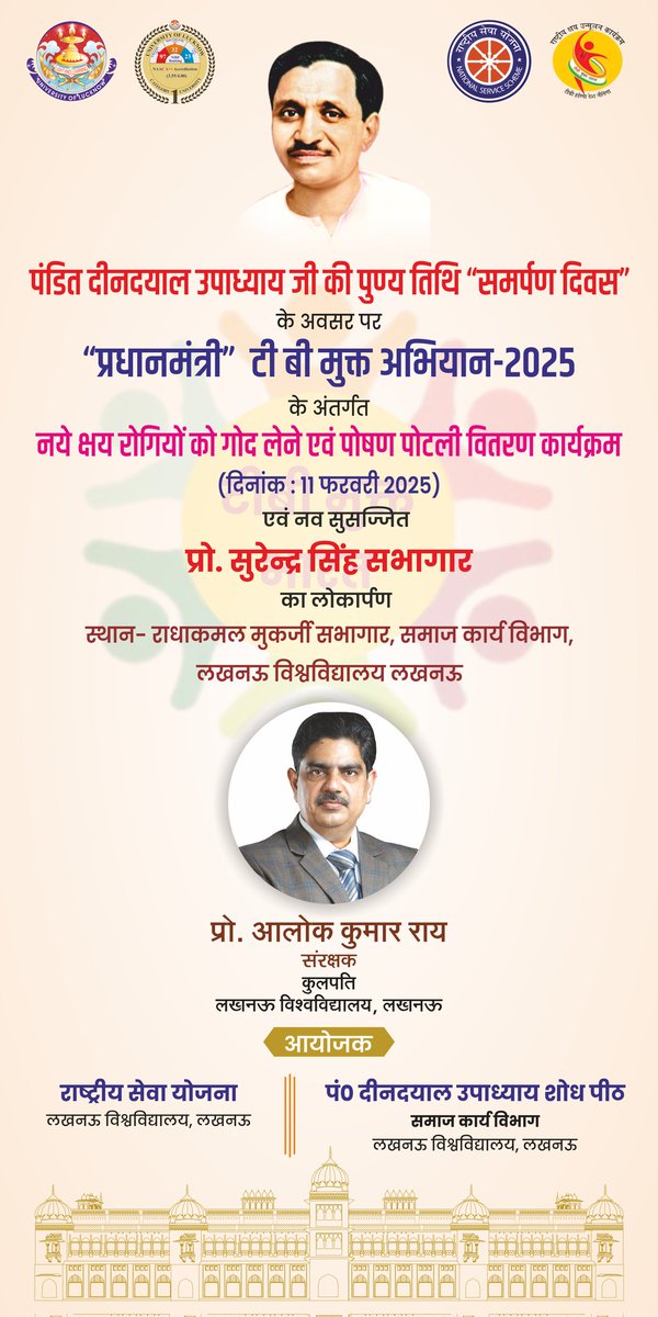 Department of Social Work, University of Lucknow tweet media
