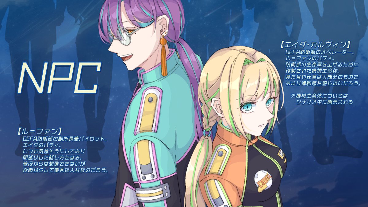 tamayooo_trpg's tweet image. #バディ・ワルツ3_新規
CoC6版
『 ApriCity&noVA 』
◤ 近未来×隕石×特殊戦闘 ◢
✥パイロットのHO1とオペレーターのHO2で、
世界に降り注ぐ脅威を撃ち落とすシナリオ
\\本日限定無料公開中//
tamayooo-trpg.booth.pm/items/6560853
