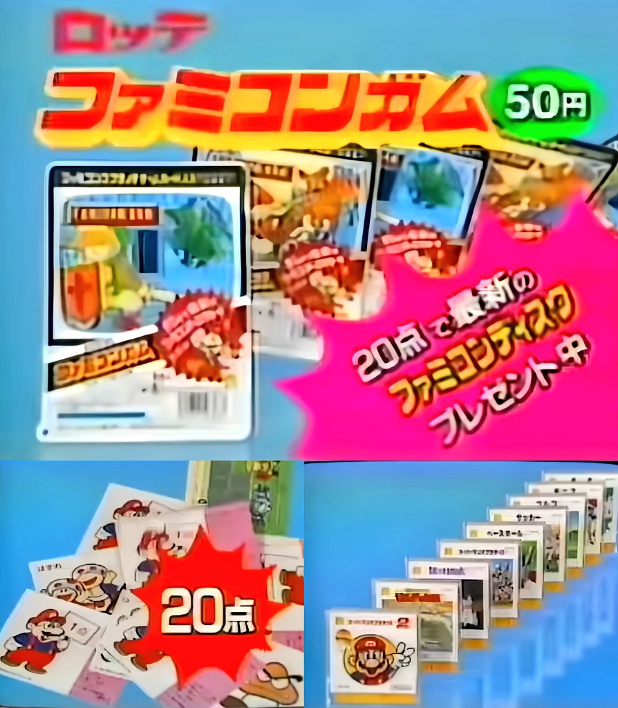 ファミコンガム レ*イ様 ロッテ ファミコンガム ゼルダの伝説カードと