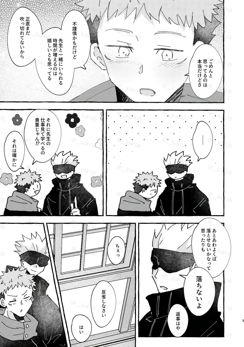 五悠本WEB再録②
長いので続きは支部に全ページ載せてます!
お手に取ってくださった方ありがとうございました!
https://t.co/nmzJm0nkOJ 