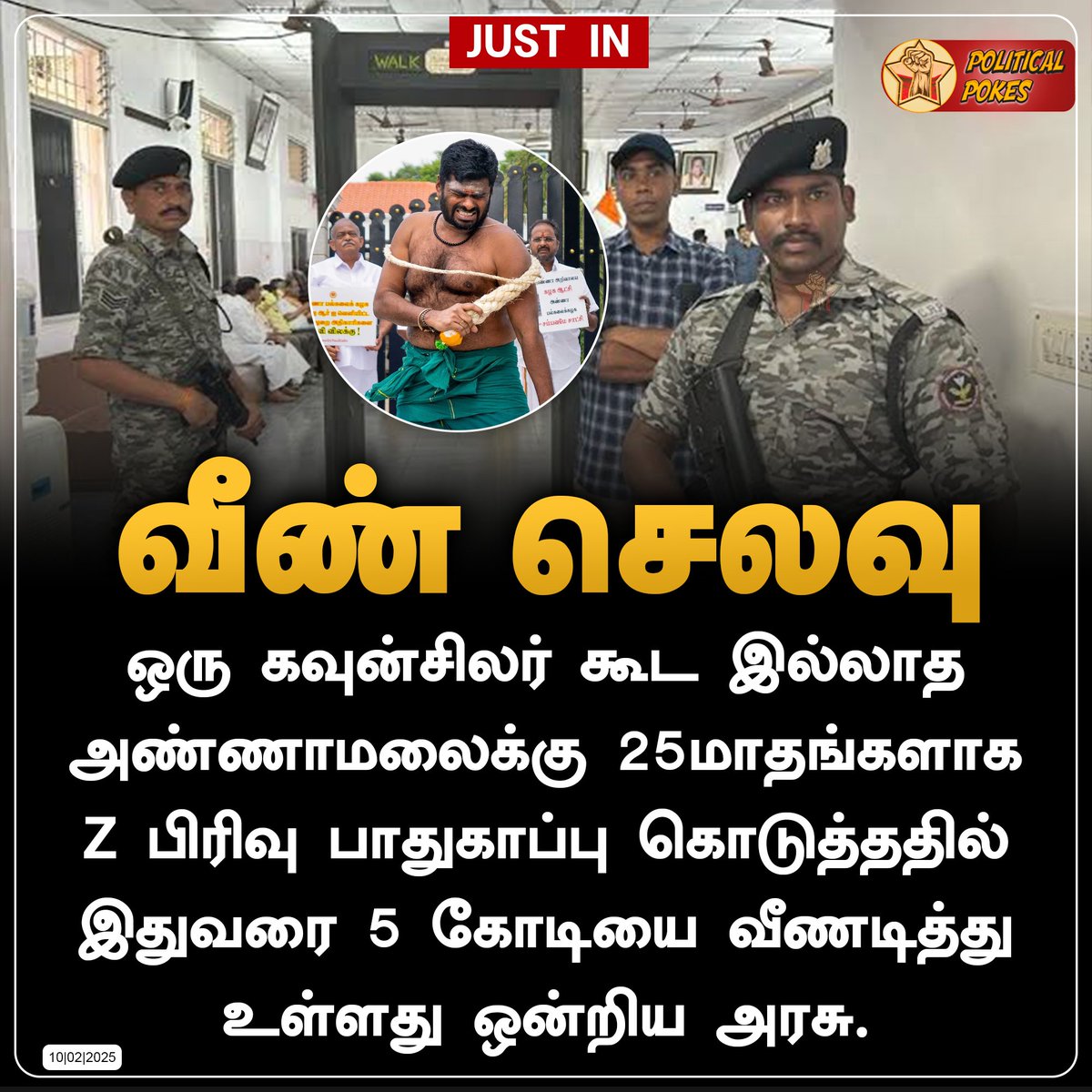 Sparrow_1971's tweet photo. #Annamalai
ஒரு ஆயிரம் பேருக்கு ஆளுக்கொரு பசுவோ எருமையோ வாங்கிக் கொடுத்திருக்கலாம்.‌ https://t.co/nxV3AR6yGg