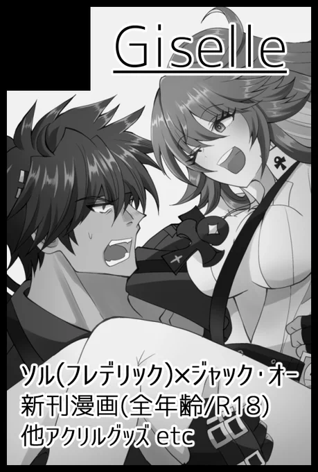 【サークル参加します!!】05月04日(東京)SUPER COMIC CITY 32-day2-内 超HEAVEN or HELL 2025|
https://t.co/drUtnoOLnq
5月スパコミに申し込んでおります
普段通りソルオー新刊(オールキャラ寄り全年齢)と色々なキャラで新グッズを作りたい所存です 