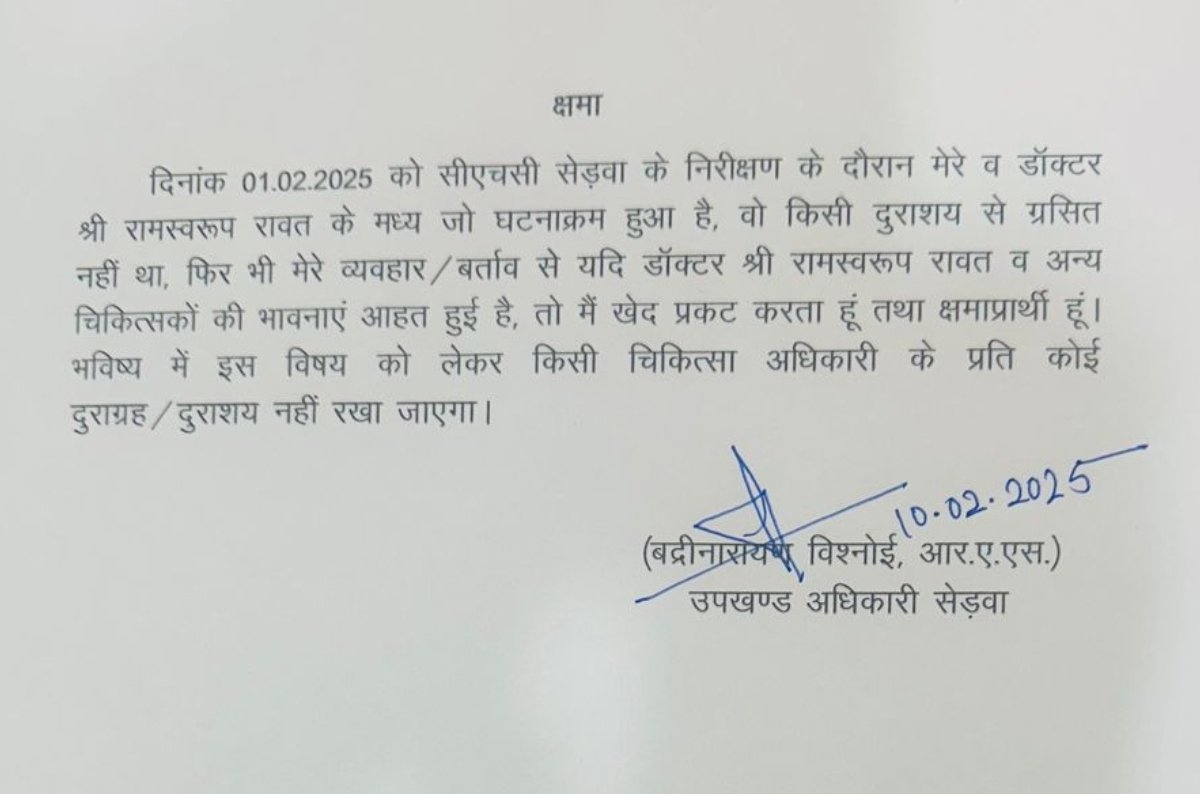 sarkari_doctor's tweet photo. एसडीएम शाहब ने माफी मांग ली है। 
भविष्य में सौहार्द बना रहे 🙏

@8PMnoCM @RamswaroopRaw10 
@VidhayakINDIA @drajaychuru @DrDSSaini @Lap_surgeon @DrDhruvchauhan @DrMLSChoudhary @Poojasharma_DB @Mahavir12343 @1stIndiaNews @Indian__doctor 
@ShankulDwivedi @DrBharatPareek8 @DrBhamoo @saranmbbs010 @zeerajasthan_