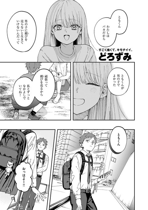 【宣伝🔞】
幼馴染にこびりつく話です
(1/3) 