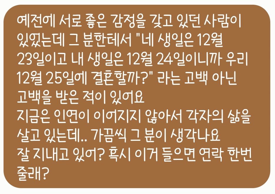 shining33's tweet photo. 저에요 12월 23일🫣
근데 난디 연락 줄래? 라고 말했지만 가망없는 사이니까 기대하지 마 ㅋㅋㅋ
그나저나 드디어 내 아이돌이 밥을 먹여준다!!!ㅋㅋㅋ https://t.co/aDVDmKgiUj