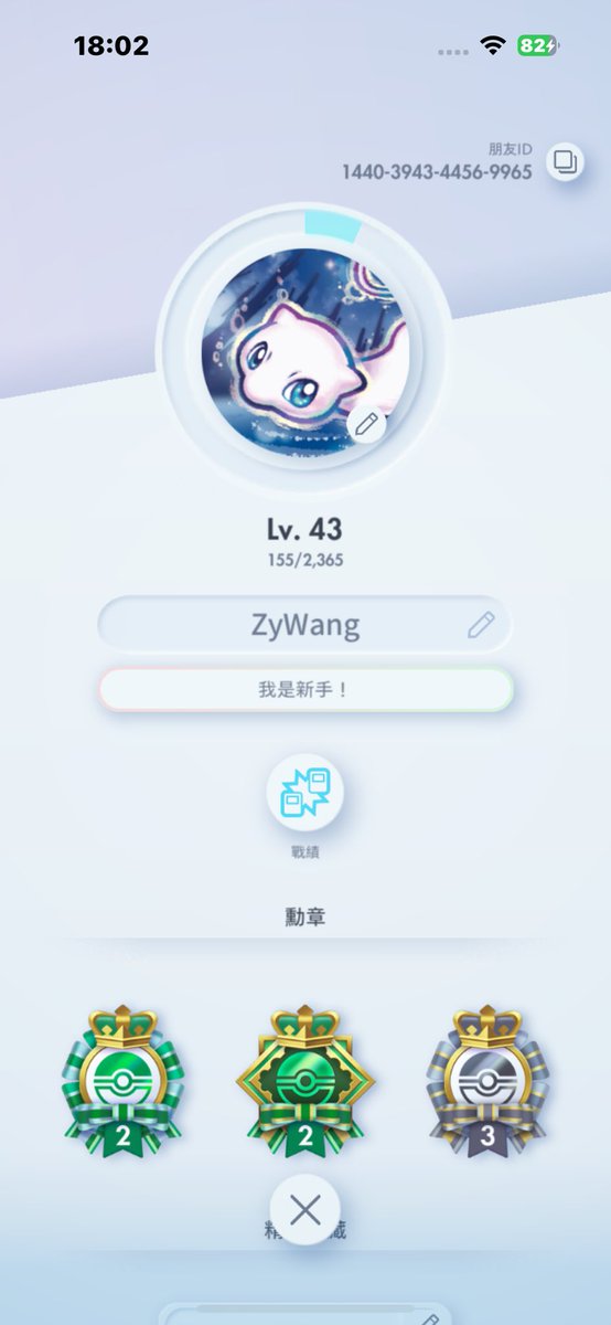 45勝的又臭又長，瑪紐拉跟達克的支援？