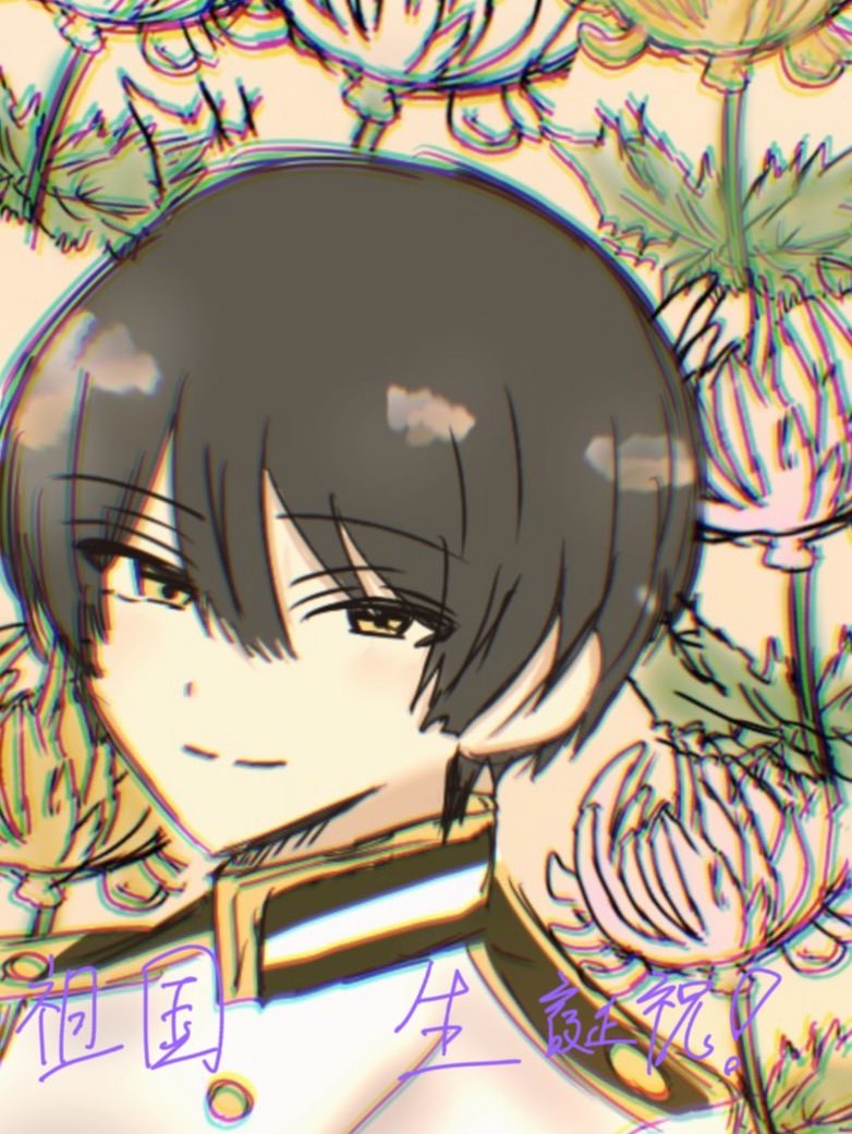 Hos9Wy's tweet photo. - ̗̀ 𝙷𝙰𝙿𝙿𝚈 𝙱𝙸𝚁𝚃𝙷𝙳𝙰𝚈  ̖́-  祖国 ‼️

#ヘタリア #aph #イラスト https://t.co/xR4q0uWPnV