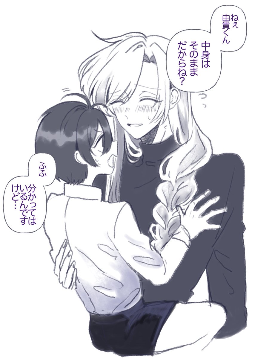 みつゆきちゃん 