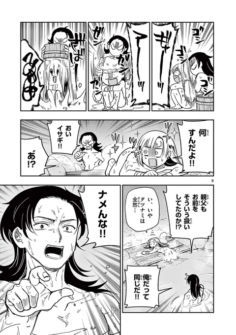 魂を紡ぐ意義をここに問う、竜殺しの旅路。
(4)

#漫画が読めるハッシュタグ
#竜送りのイサギ 第3話 