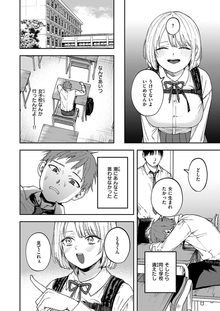 媚び媚び求愛セックス(どろずみ)｜無料エロ漫画試し読み