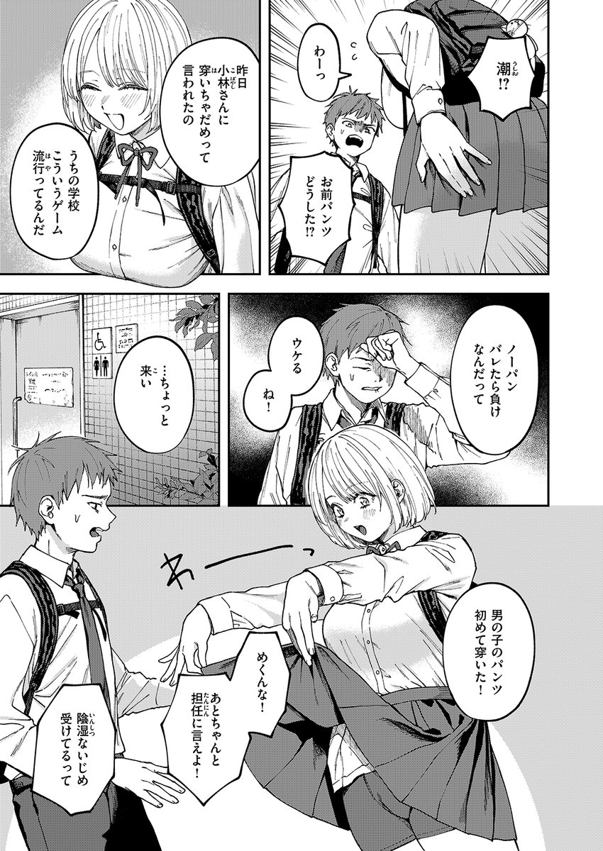 媚び媚び求愛セックス(どろずみ)｜無料エロ漫画試し読み
