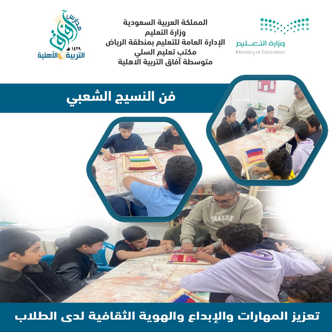 مدارس آفاق التربية الاهلية للتعليم والتدريب tweet media