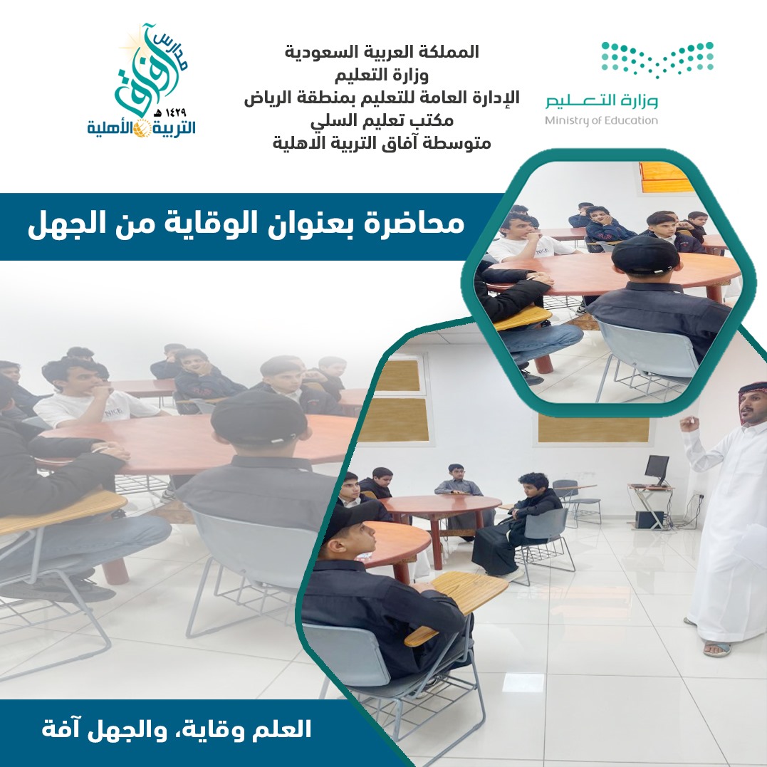 مدارس آفاق التربية الاهلية للتعليم والتدريب tweet media