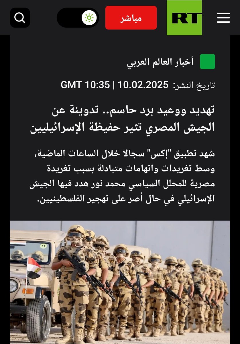 Elwa3y_nour's tweet photo. موقع روسيا اليوم يرصد ما فعلناه وأحدثناه في الرأي العام الإسرائيلي خلال اليومين الماضيين .

#الوعي_نور https://t.co/C5IokQBdJK