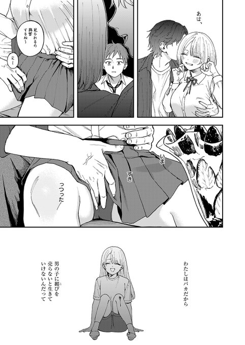 (3/3)
単話購入リンク→https://t.co/m2jHJIPZPW
コミフロ→https://t.co/uEMhAcoBAX 